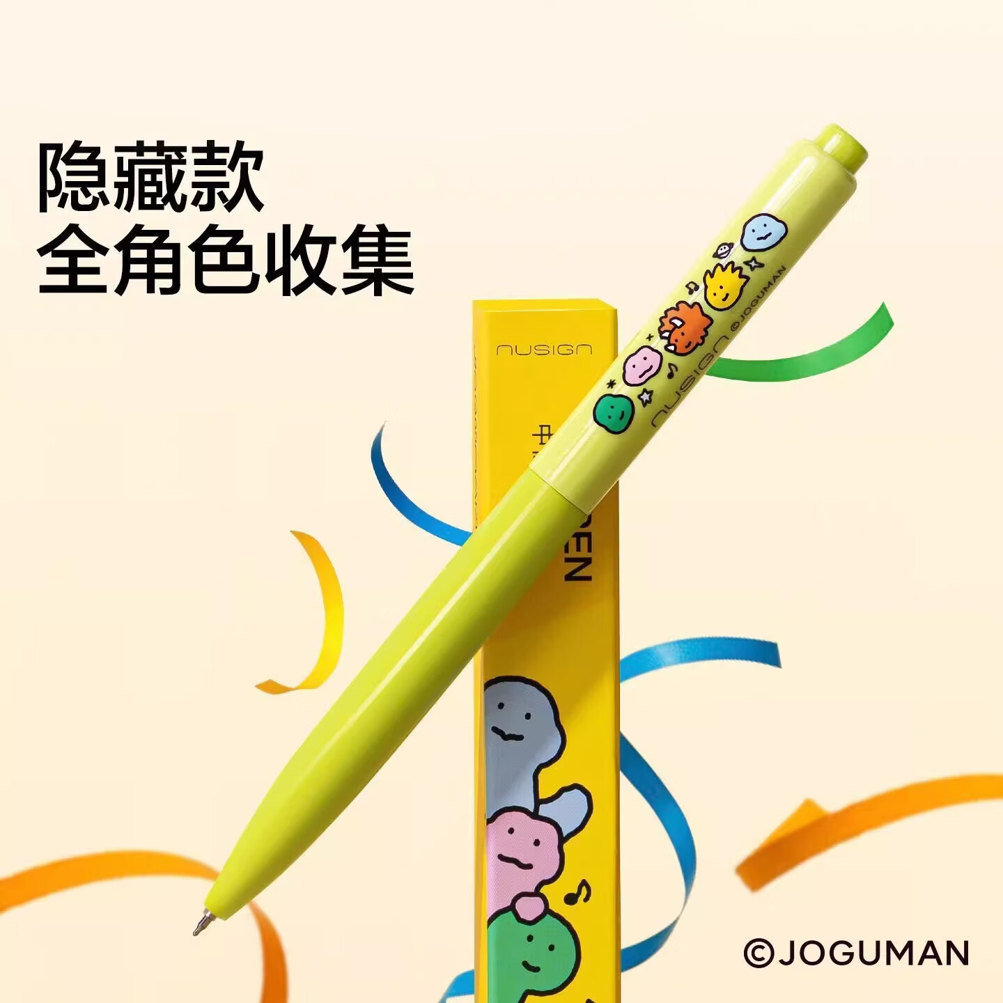 得力乔古漫联名按动中性笔盲盒笔0.5mm黑色速干中性笔初中生专用刷题笔高颜值黑笔2025新款中性笔 【12支装】盲盒中性笔
