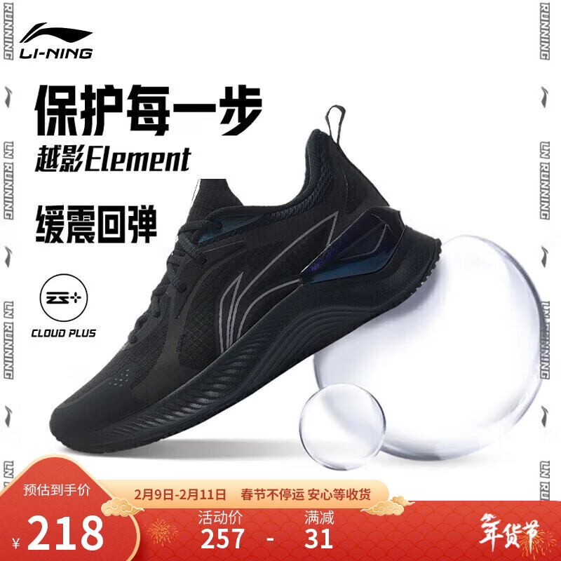 李宁越影 ELEMENT丨跑步鞋男网面透气春夏减震轻盈运动鞋ARHT047