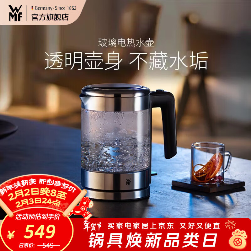 WMF 德国福腾宝 wmf电茶壶玻璃电热水壶1.0L 家用不锈钢电水壶1L迷你电水壶