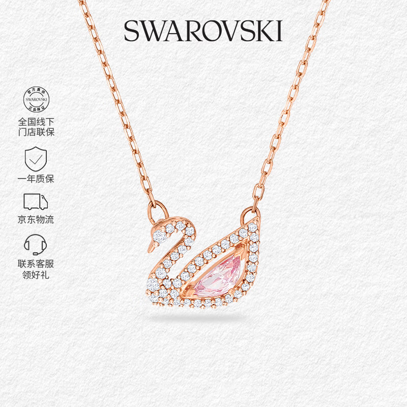 施华洛世奇（SWAROVSKI）【品牌直供】粉色天鹅项链女 女士项链送女友礼物 5469989