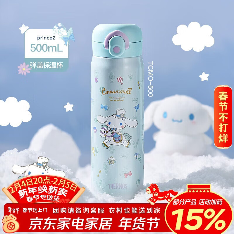 ��ħʦ��THERMOS�����±�500������Ůʿ316�ֱ���ˮ����TCMO-500S-prince2(�����)