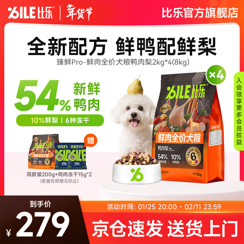 ���ֹ�������proȫ��6ƴ������Ѽ�����޹Ȼ�����������С�ͳ���Ȯͨ�� ȫ����Ѽ����2kg*3������1������4��16�