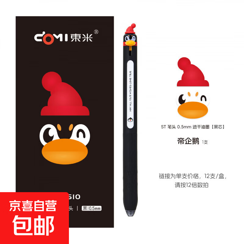 ����2510�ȳ���찴���ʸ�ֽ�ѹ�����ڱ�ѧ����Ǭ0.5mmˢ��� ��ɫ�����1֧ 0.5mm x ����/other 1.9Ԫ