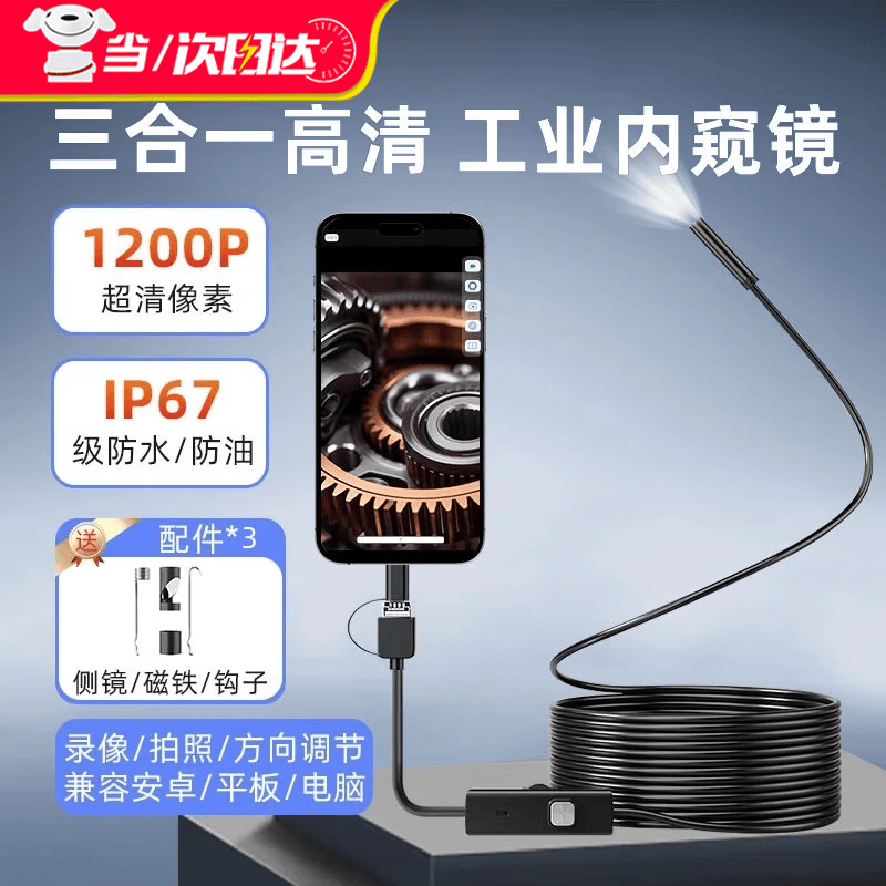 GUIG口腔内窥镜摄像头高清可视探头喉咙查看内窥镜马眼内窥镜可视镜创意配件 内窥镜【安卓通用款】【0.8M5.5软】