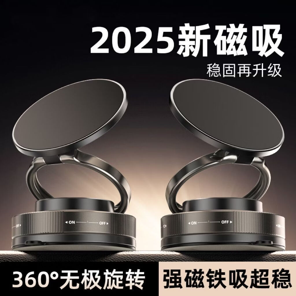 真空吸盘磁吸手机支架多功能车载2025新款中控台防抖导航车内 黑色【塑料款】