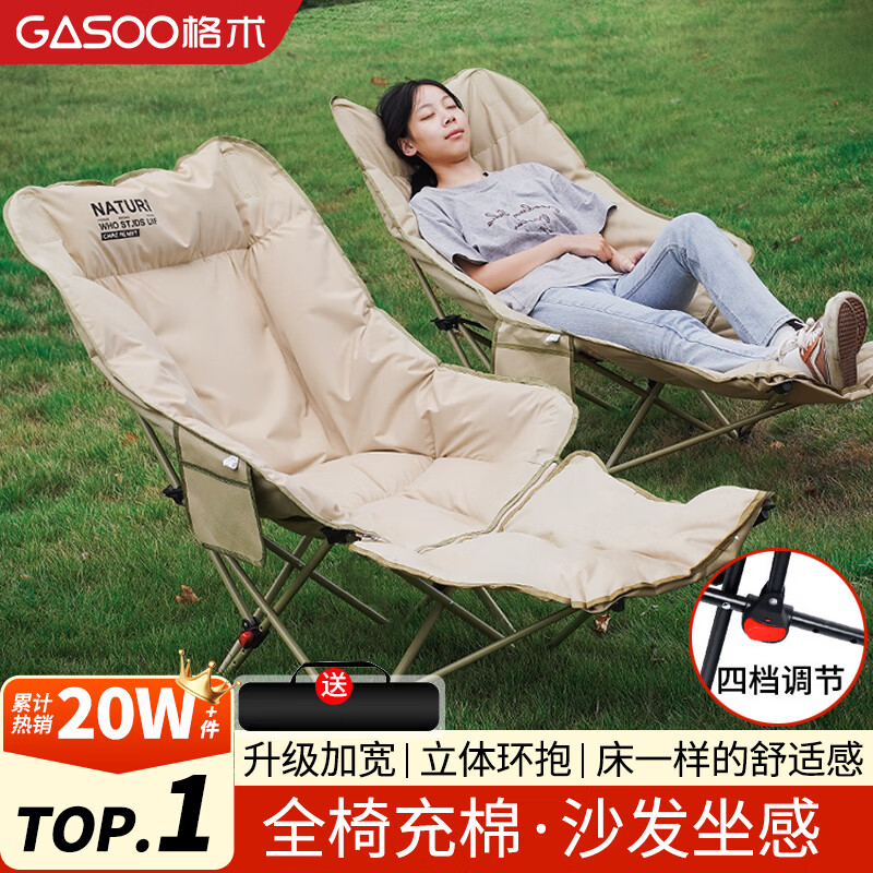 gosoo躺椅午睡椅一体户外折叠椅露营椅子加棉月亮椅可躺可睡午休折叠床