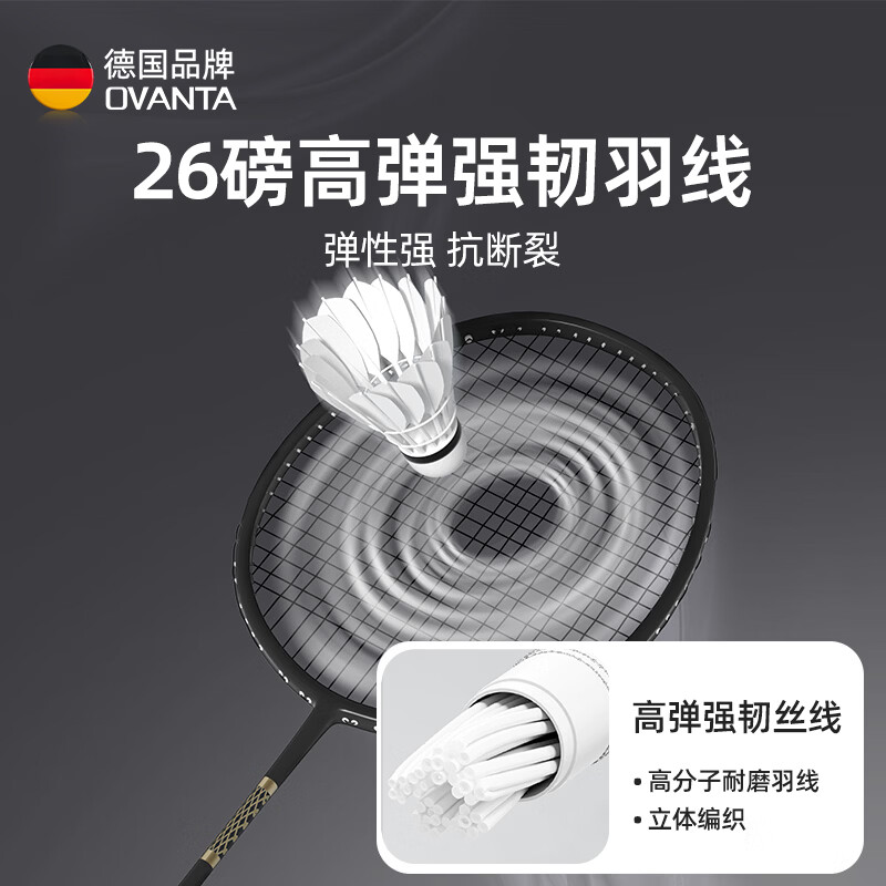 欧梵达羽毛球拍碳素纤维超轻耐打对拍初学者套装含球专业4U儿童家庭入门 【高级经典黑白双拍】-赠3球2手胶-4U