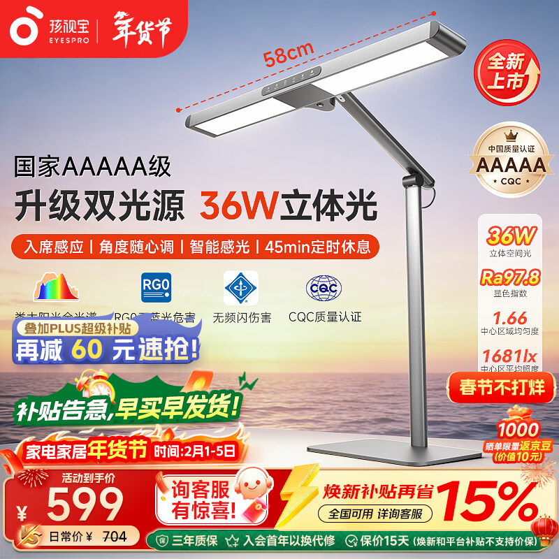 孩视宝国5a级儿童阅读护眼台灯学生学习防蓝光全光谱学习桌专用L7A