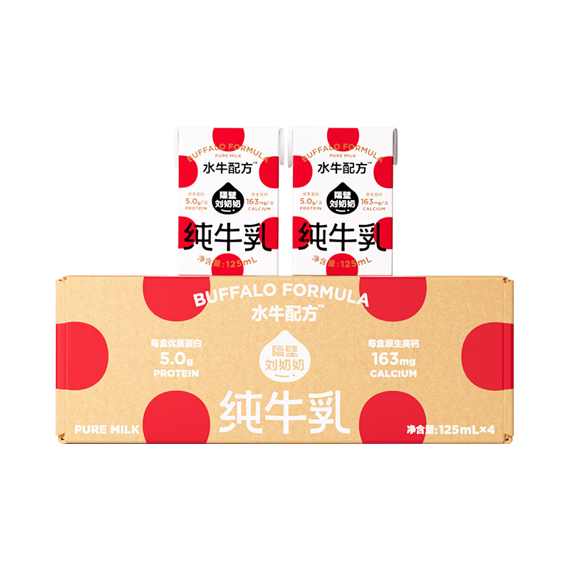 隔壁刘奶奶水牛配方纯牛奶Mini奶125ml*4盒儿童奶纯牛奶+水牛奶礼盒