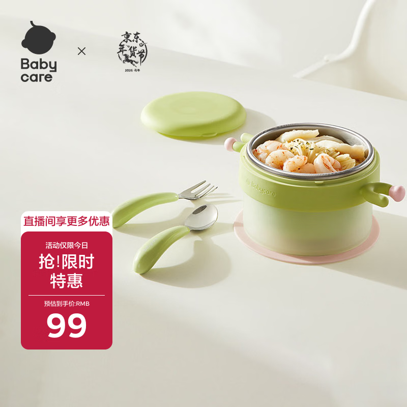 babycare儿童餐具宝宝注水保温碗吸盘碗辅食碗婴幼儿恒温碗3件套拉文迪青