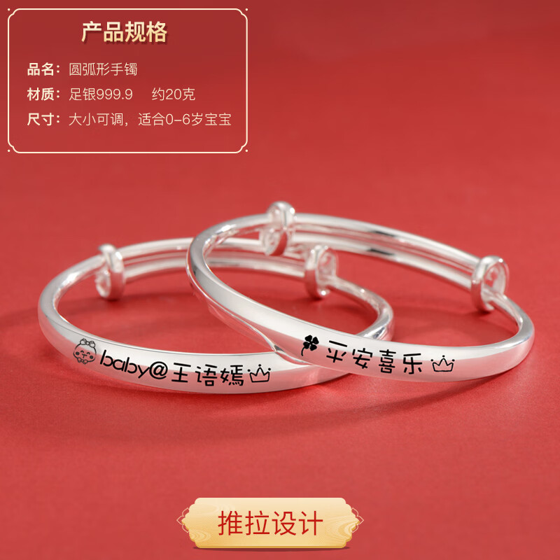 爱贝贝【私人定制】婴儿银手镯足银马宝宝蛇年满月礼物长命锁银锁银镯子 【典藏版】22克锁+20克手镯