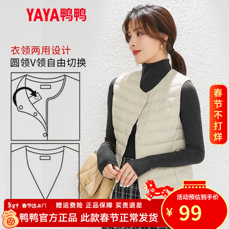 鸭鸭（YAYA）轻薄羽绒马甲女士短款2025年秋冬季新款韩版时尚内胆轻便羽绒服 米白色 M