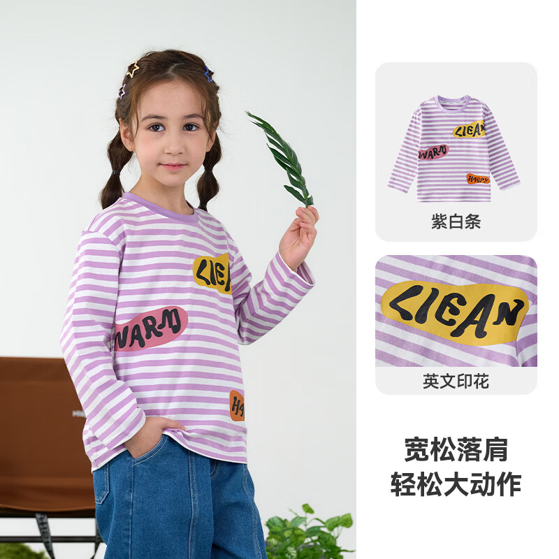棉花堂（cottontown）【舒适棉氨】棉花堂儿童条纹长袖T恤抗菌春秋新款童装打底衫上衣 紫白条 90 90/52 京东折扣/优惠券