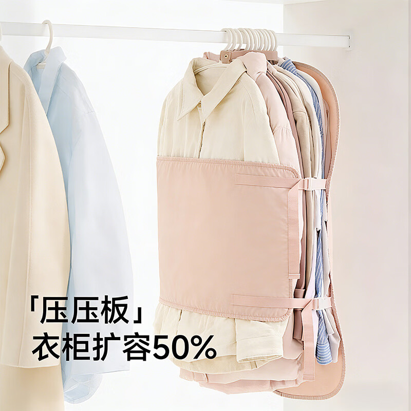 吱凡日本压缩收纳板压压板衣服防尘罩大衣衣柜收纳神器挂式羽绒服收纳 【桃雾粉】-【可收纳30件薄衣/10件羽绒服】 1个装