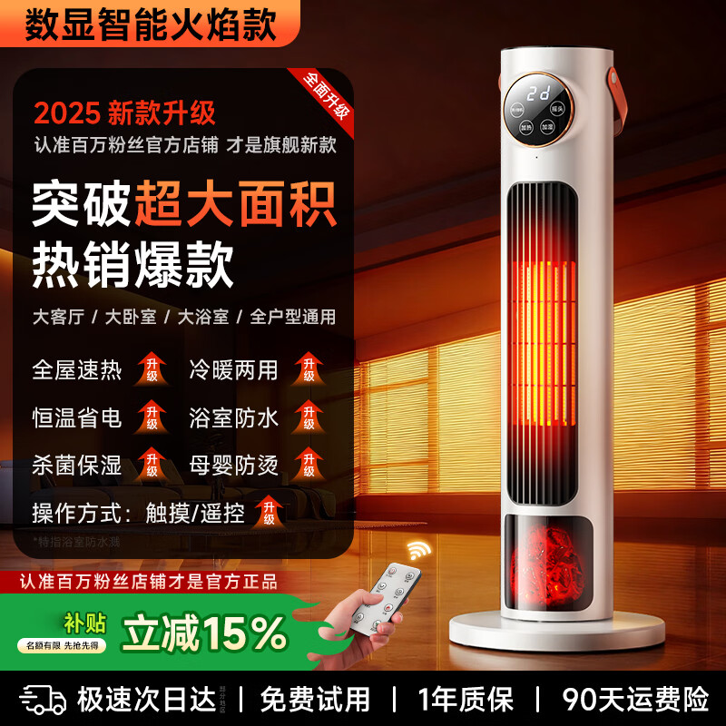 NIYEVN加湿【900万已买全屋45℃丨一级省电】2026取暖器石墨烯暖风机家用30-50平电暖器电热小太阳电暖气 【加高顶配火焰】双重碳晶丨超温控丨400㎡别墅恒温