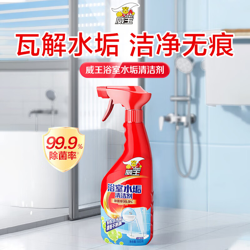 威王浴室水垢清洁剂卫生间淋浴房擦玻璃水垢清除剂液体强力去污垢 【一擦即净】水垢清洁剂500g*2