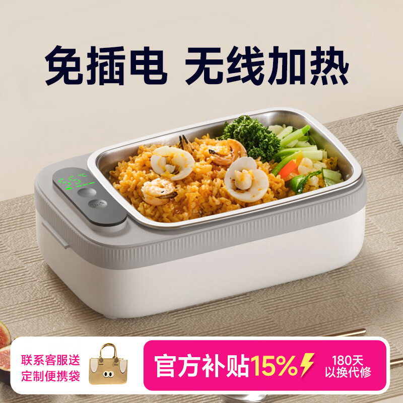 GBTW充电无线加热饭盒免插电免注水大容量304内胆保温户外上班学生便携自热消毒电热饭盒 1L 【巴氏消毒+速热保温+304食品级内胆】