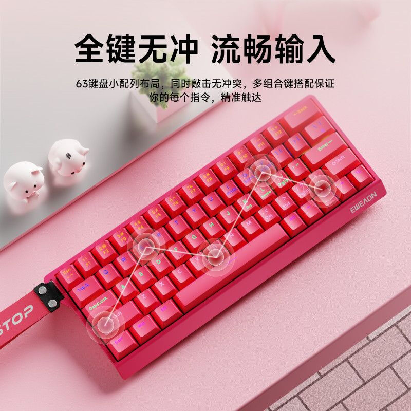 前行者（EWEADN）DK75无线键盘鼠标套装机械蓝牙三模男女生办公便携侧刻RGB青轴电竞游戏台式电脑笔记本台式 DK63-浆果红-混光-三模版