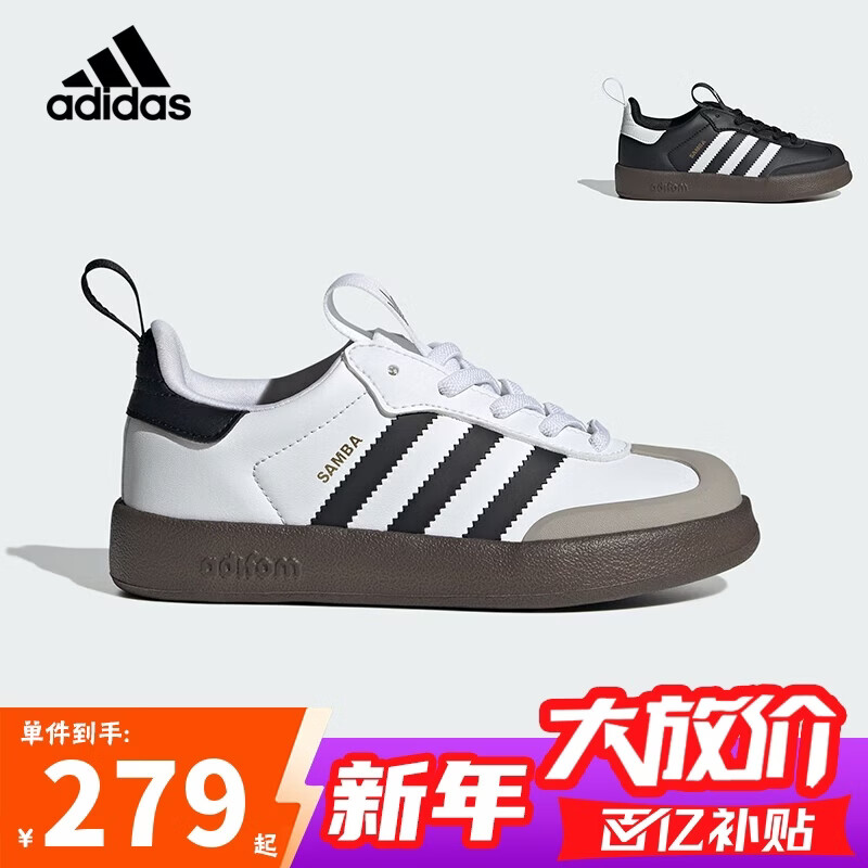 阿迪达斯（adidas）童鞋26春季儿童三叶草软底SAMBA 360男女小童运动鞋T头鞋IH3505