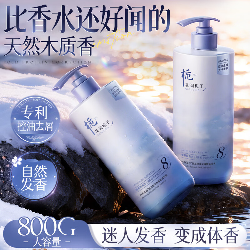 韩方五谷洗发水男女士去屑止痒控油持久蓬松柔顺改善毛躁干枯洗头膏露液