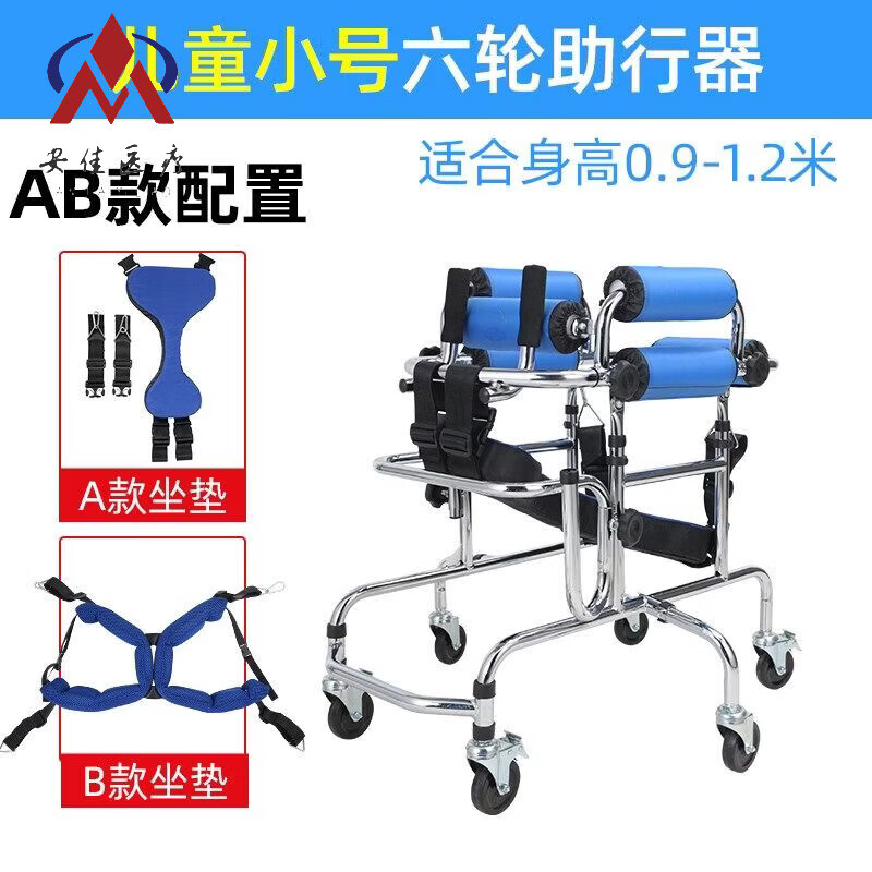 馨悠洁身心障碍小孩学步车辅助行走器儿童站立架助行器腿部康复训练器材 儿童小号学步车A+B配置