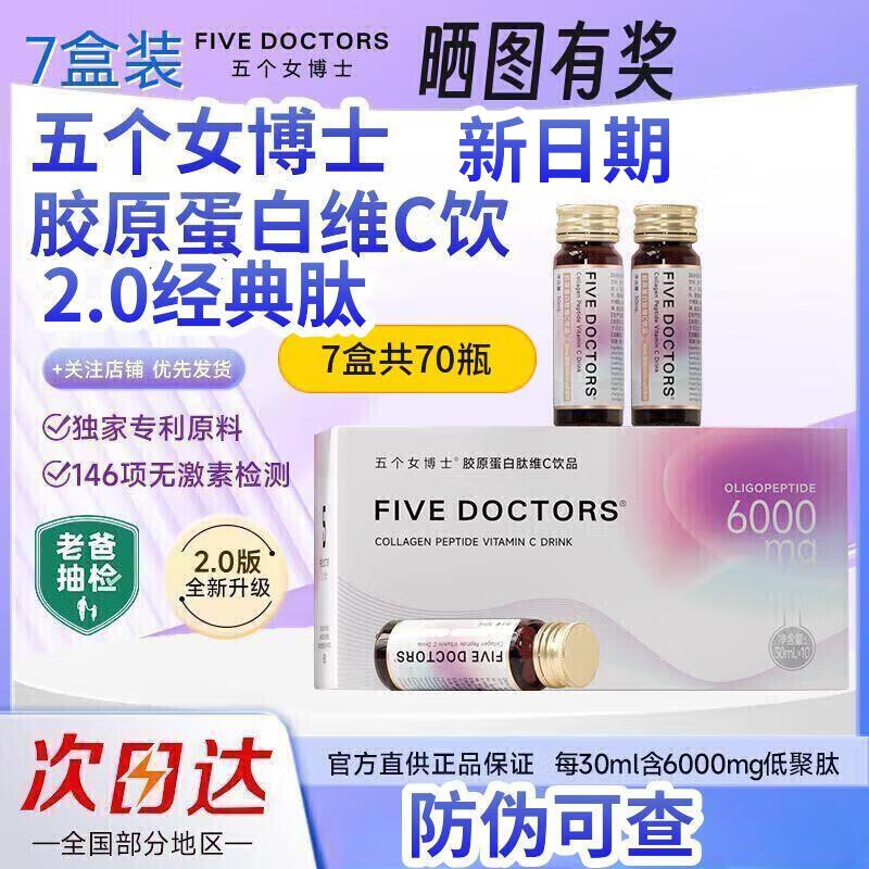 ���ڲ��������Ů��ʿ�����Ů��ʿ����ԭ������άC��6000mg������2.0�ڷ�ҺС���� 10ƿ*7�� ���Ů��ʿ2.0������6000mg 469Ԫ