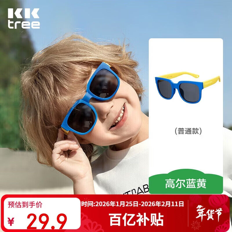 Kocotreekk树儿童墨镜柔软镜腿男女童眼镜偏光潮女宝宝儿童太阳镜软糖款