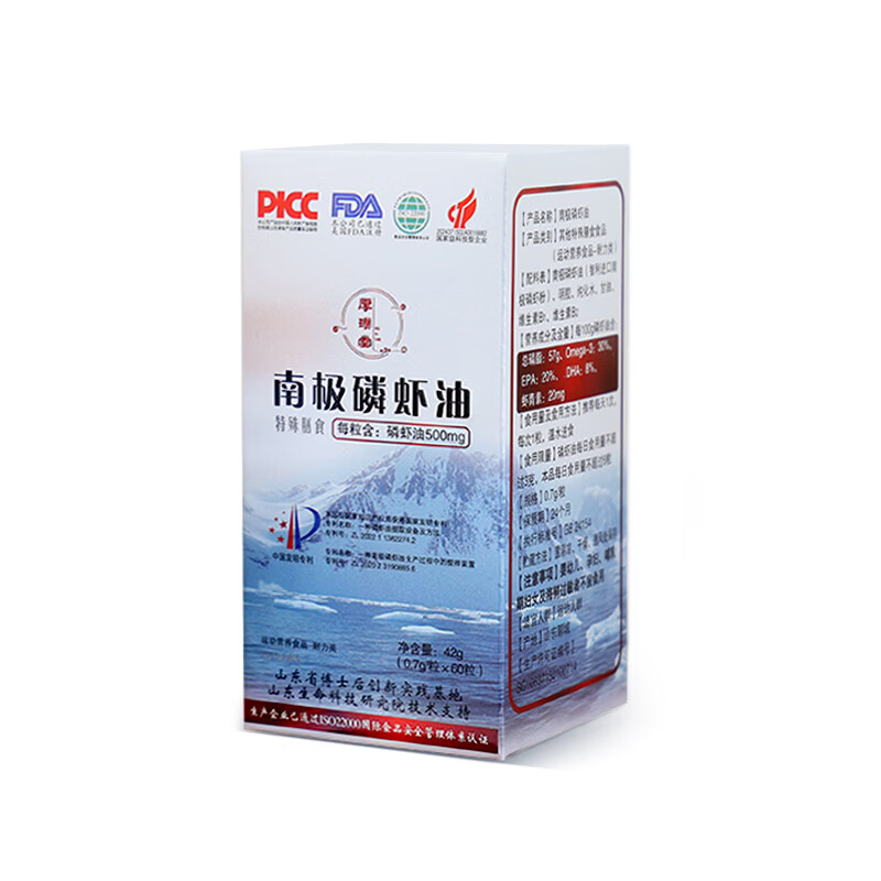 厚璞堂南极磷虾油智利进口南极磷虾呵护家人身体健康正品保障 4盒装 60粒*4盒