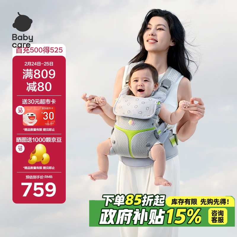 babycare腰凳全阶背带婴儿三合一减压透气抱娃神器易穿脱云朵舱升级时光银