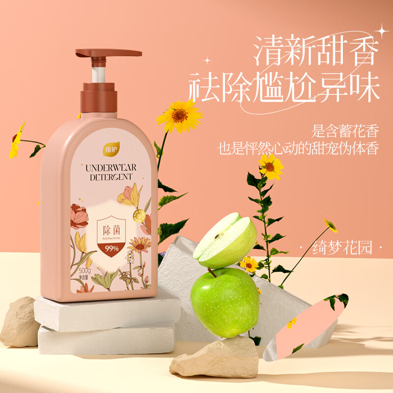 植护内衣清洗液除菌除螨洗内裤专用液男女士内衣洗衣液 【组合】500g*3瓶