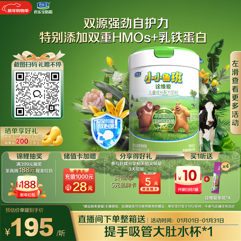 君乐宝小小鲁班诠维爱儿童配方奶粉4段（3周岁以上）800g听装 全面营养