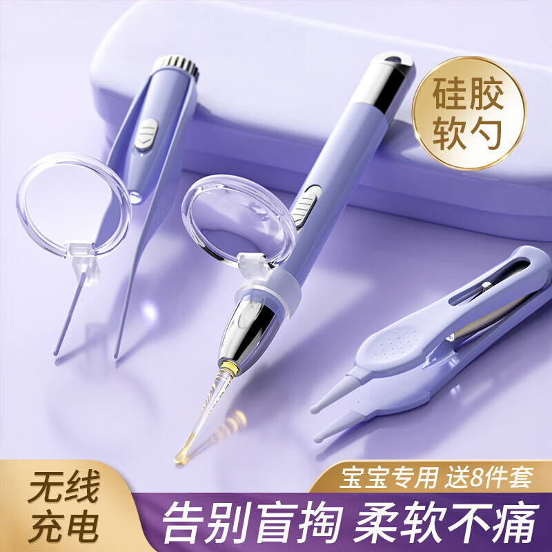 COOKSS儿童挖耳勺掏耳朵神器婴儿发光可视耳勺新生儿耳屎镊子采耳套装