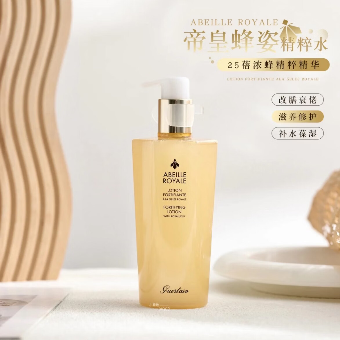 娇兰丝曼甄选帝皇蜂姿黄金复原蜜50ml精粹水150ml精华露50ml护肤三件套装 娇兰帝皇蜂姿水150ml