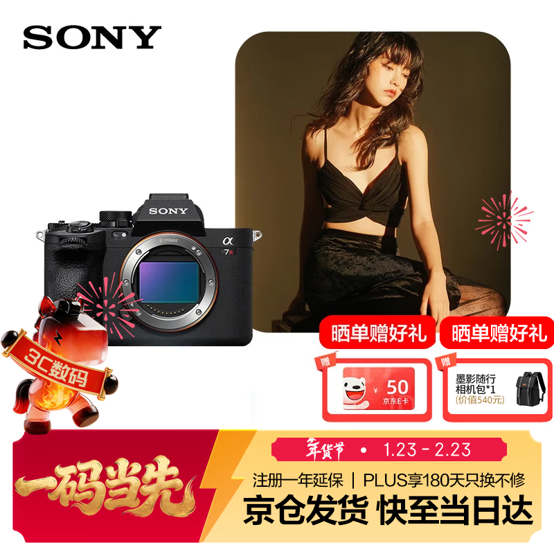 ���ᣨSONY��Alpha 7R V ȫ����΢��������� ˫Ӱ�����콢 ��ILCE-7RM5/A7R5/A7RM5�������� 