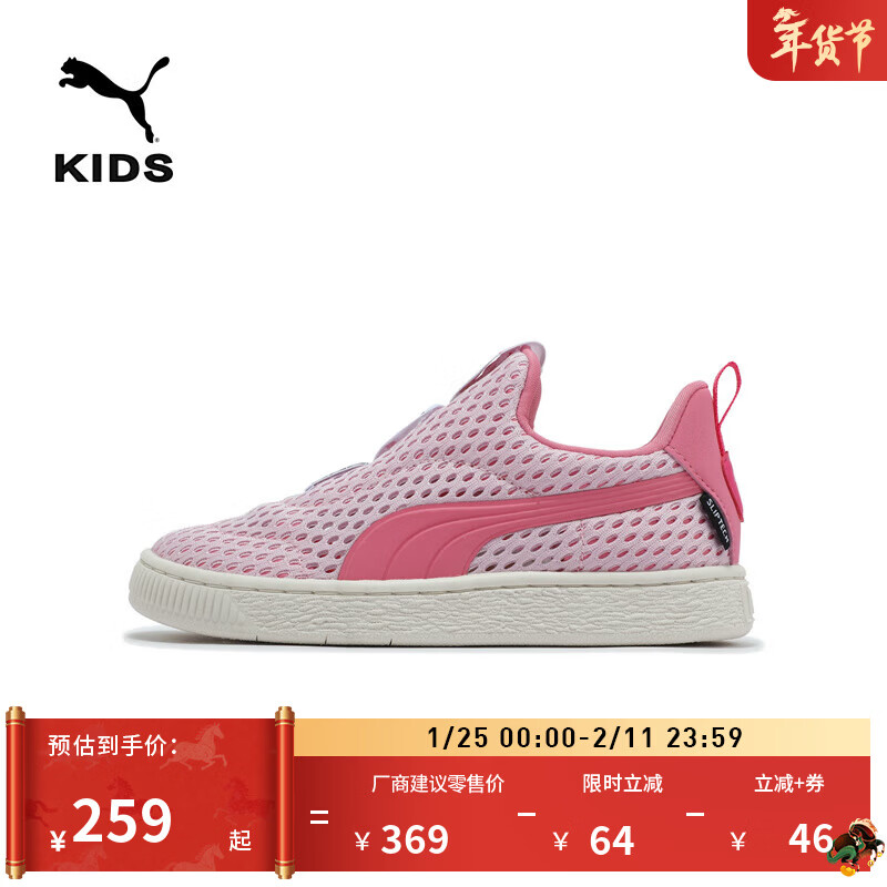 彪马（PUMA）透气网眼一脚蹬休闲板鞋儿童新款运动鞋SUEDE 401460 浅粉色-玫粉色-02 35