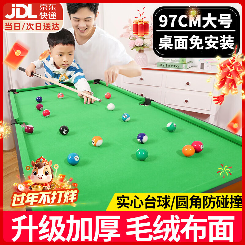 ��Ȥ̨������ͯ��������6-12��С�Ϳ��۵�����к�����ʥ������������ 97CM���ſ����E1�������ⰲװ 3-7-8-11-14����˳��������̨