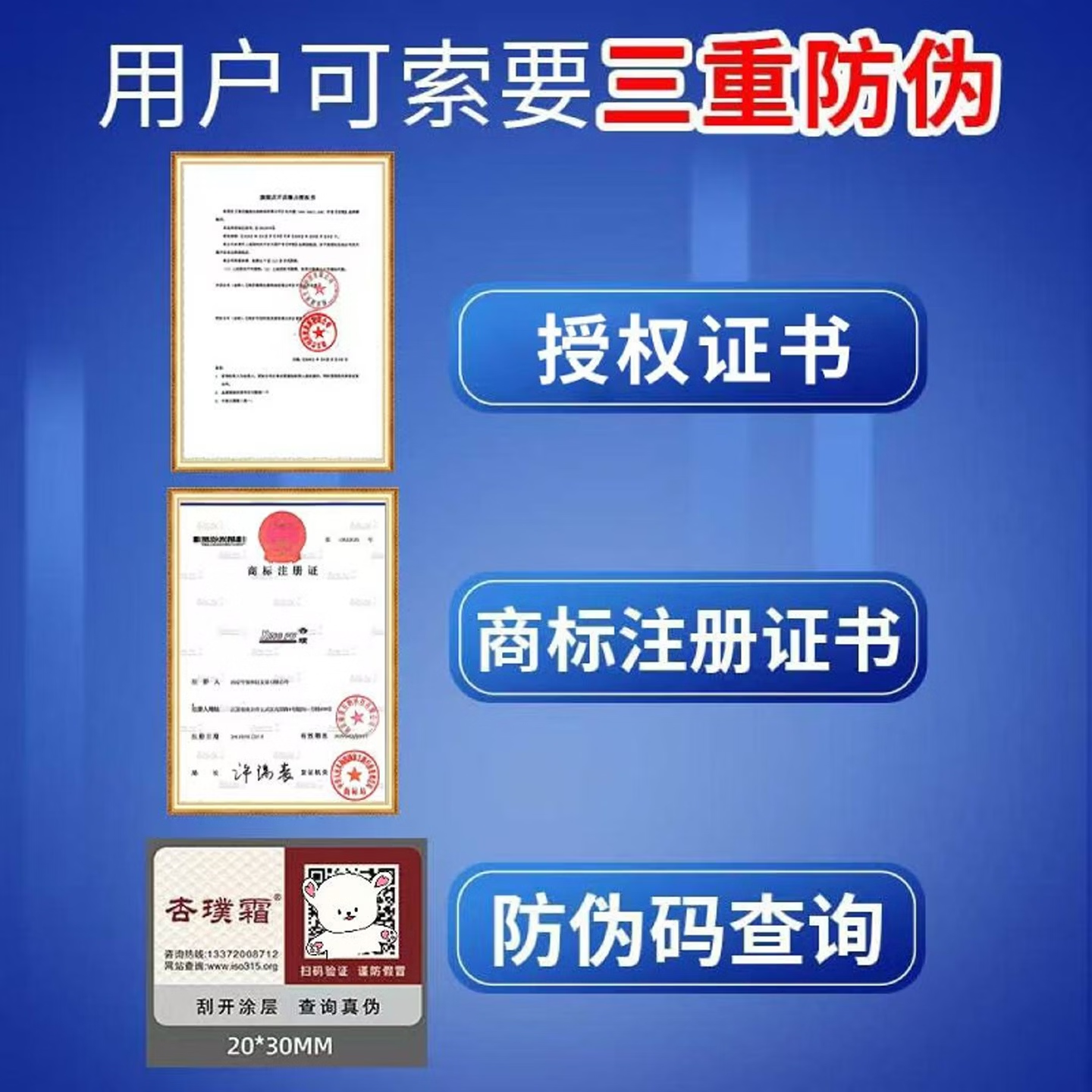 杏璞霜【当日发】官方旗舰店成人型湿痒干红疹敏肌增厚孕妇男女1秒舒爽 返复型4送2