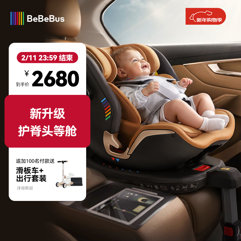 bebebus儿童安全座椅0-4-7岁360度旋转婴儿宝宝车载汽车用坐椅 沙陀金【新品上市】