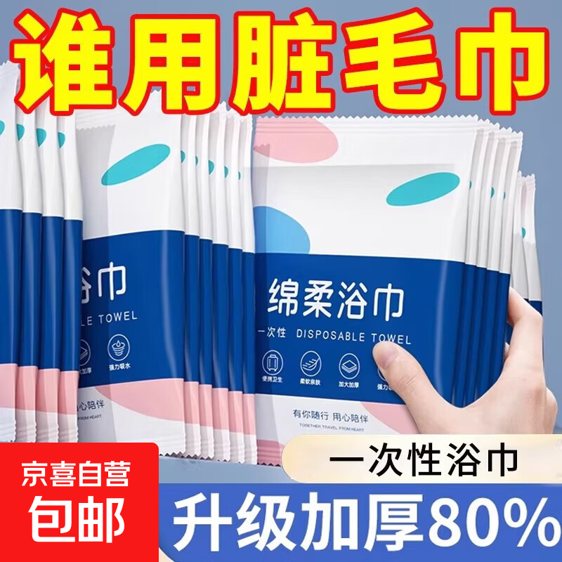 一次性浴巾旅行加大加厚大号珍珠纹酒店便携旅游家用浴巾 一次性加厚浴巾（加大款） 3包