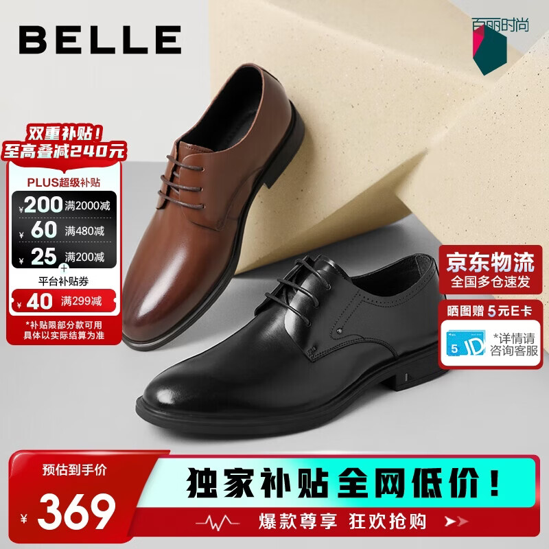 百丽男鞋商务正装皮鞋休闲增高软底真皮鞋10503AM0 黑色-经典版 42