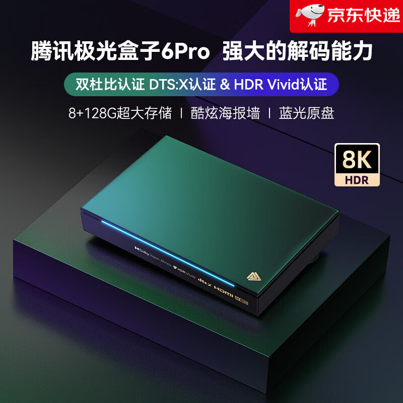 ��Ѷ ������� 6Pro ���Ӻ��� 8K���� ˫�ű���֤ DTS:X���� 5308Ԫ