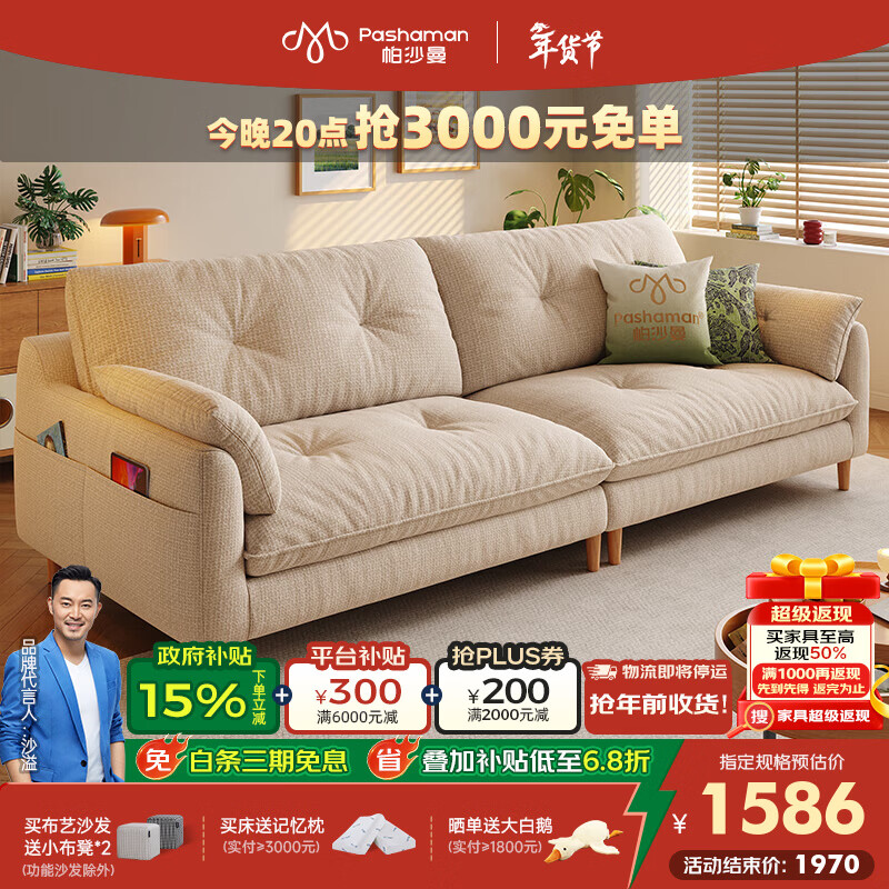 帕沙曼棉麻可拆洗布艺沙发小户型客厅原木风云朵小沙发双人直排 2950ZF 1.5米双人位【全拆洗设计】 防水棉麻JC988 【旗舰版】硅胶棉+紫罗兰+竹炭海绵