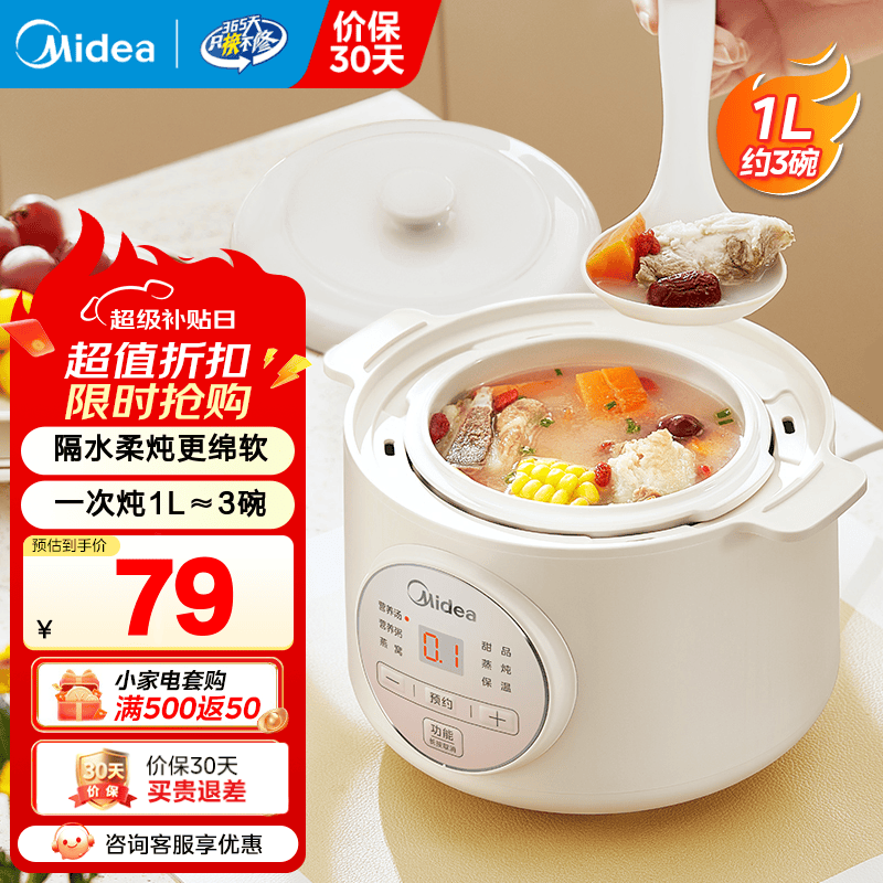 美的（Midea）电炖锅1-2人电炖盅隔水炖锅家用燕窝炖盅陶瓷炖汤盅电炖锅婴儿辅食小炖锅煲汤电炖锅电砂锅煲汤锅 1L 【1L=3碗 防烫把手】DZE1066