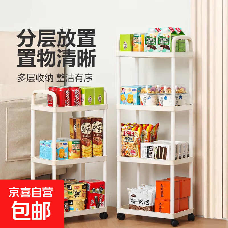 京东物流 落地小推车置物架家用玩具零食办公桌卫生间厨房储物架 【黑色】3层带四轮