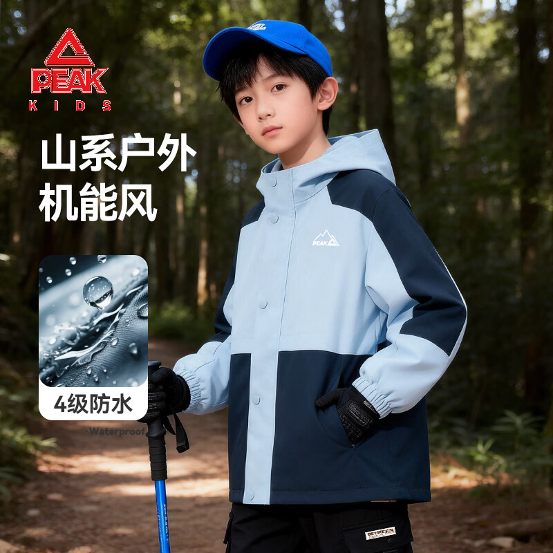 匹克童装儿童冲锋衣2026新款男童外套春秋连帽衣服中大童户外防水春装 【冲锋外套】蓝/PK线条山刻字膜K 175