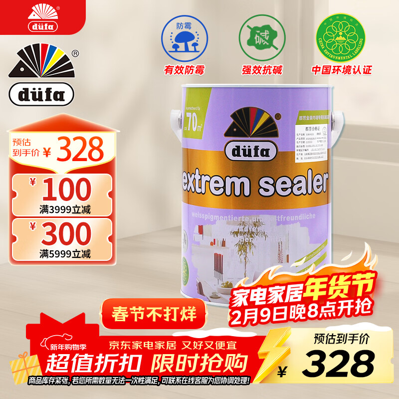 ������DUFA����װ��ǽר�ÿ������ �齺��ǽ����ˮ������Ϳ�� ��ɫ5L