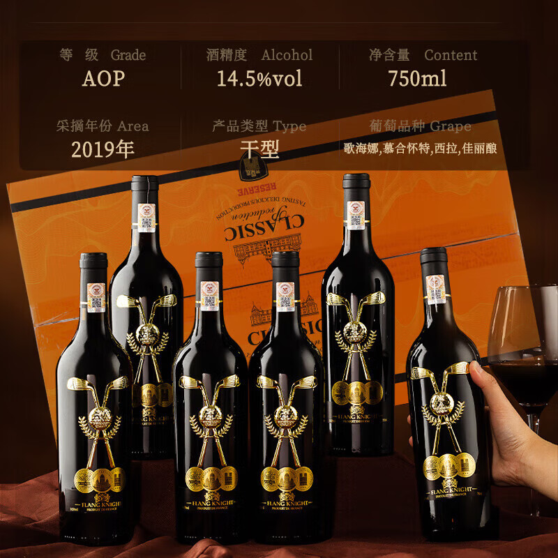 奥瑞安法国进口红酒AOP干红葡萄酒14.5度原酒进口红酒年货礼盒春节送礼 【80年老藤】750ML*6