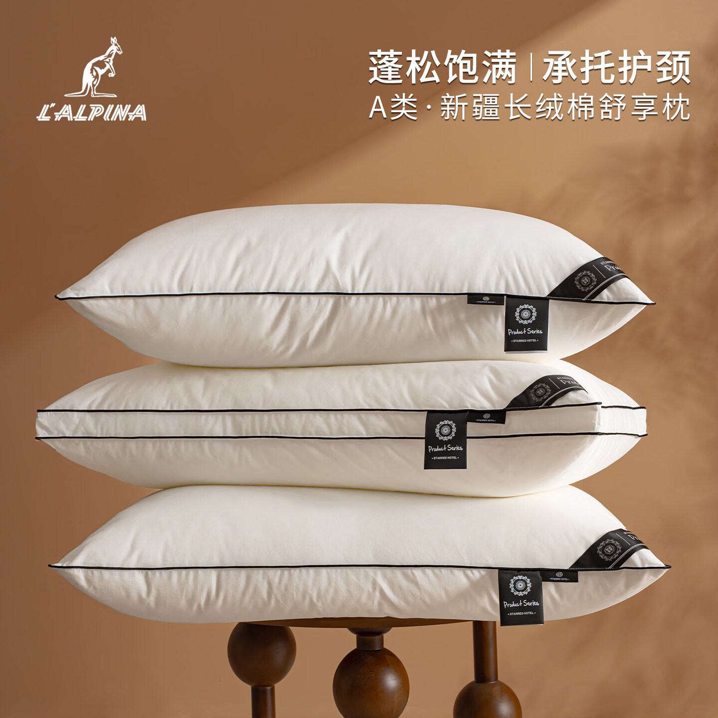 阿尔皮纳袋鼠五星级酒店全棉超柔软枕头助睡眠护颈椎成人一对家用枕芯不塌陷 酒店黑金单边枕（48*74cm枕下高度8cm左右）单只装 6-8cm