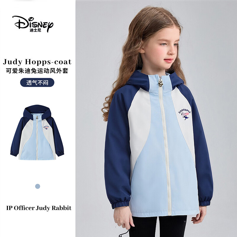 迪士尼(Disney)朱迪女童连帽外套2026春季新款中大童女孩户外拼色休闲运动夹克 蓝色 130 【建议身高125-135cm,体重50-60斤】