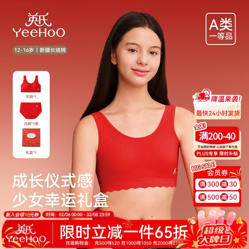 Ӣ�ϣ�YEEHOO�����������ͯ��������������װ���׶�12-16��Ůͯ�������ڿ� ϲԾͯ�� 1�� ������+�ڿ�-�����װ�� ���� ��85A��